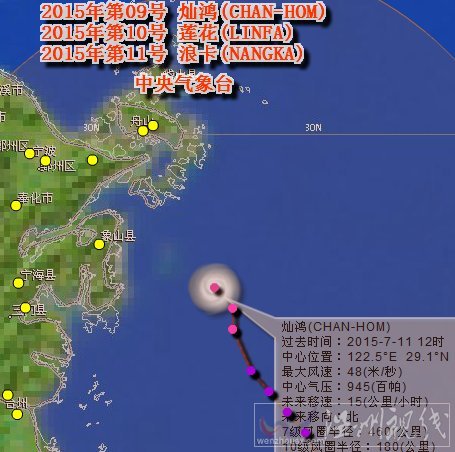 台风灿鸿登陆宁波还是登陆舟山