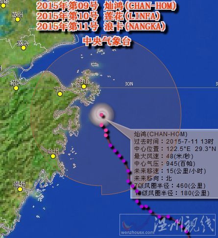 台风灿鸿最新消息