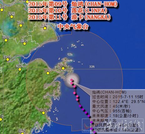 上海台风最新消息