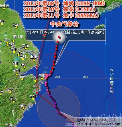 台风灿鸿的影响将要结束