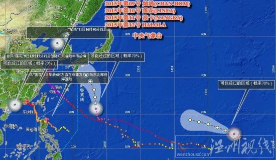 2015年第12号台风哈洛拉