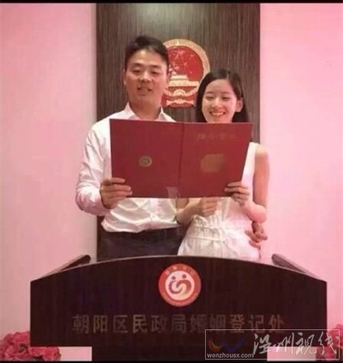 奶茶妹妹结婚证照片