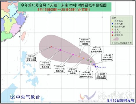 2015年第15号台风天鹅最新消息