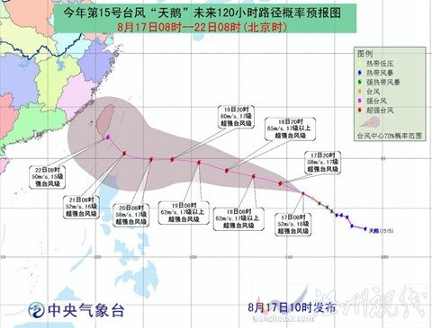 15号台风天鹅最新路径和走势图