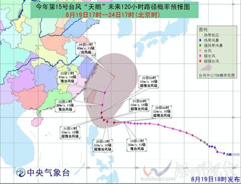 日本台风天鹅消息