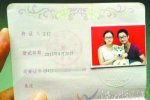 大学生抱狗登记结婚