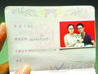 大学生抱狗登记结婚