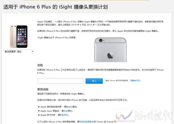 iphone6召回