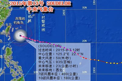 苏迪罗台风最新消息 2015年8月7日12点苏迪罗台风实况