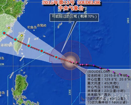 福建台风苏迪罗最新消息