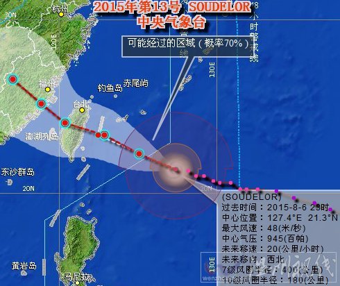 台风苏迪罗将登陆台湾