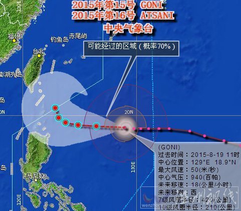 天鹅台风最新消息