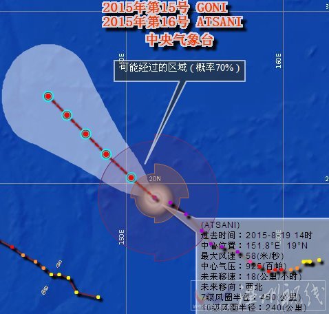 第16号台风艾莎尼