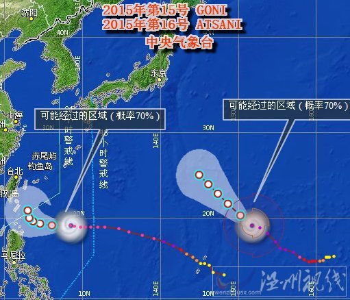 第16号台风艾莎尼