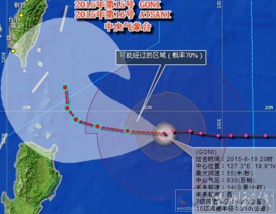 台风天鹅最新消息