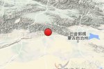 新疆巴音郭楞州轮台县8月20日发生4.2级地震