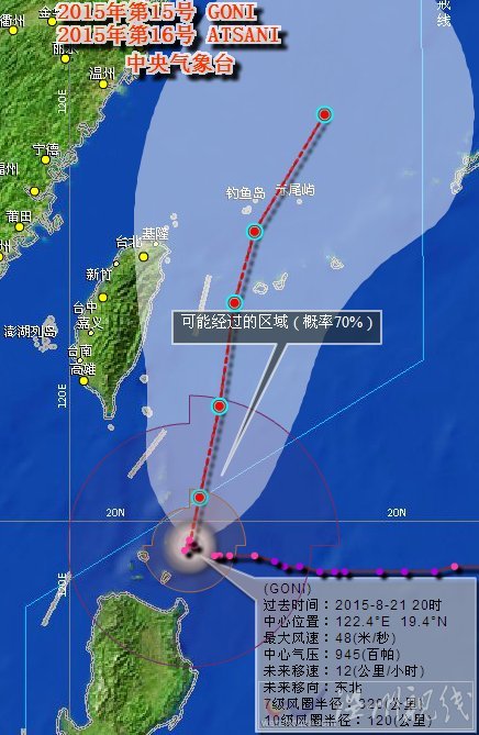 台风天鹅移动路径