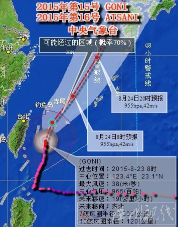 台风天鹅最新消息