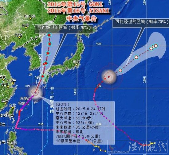 第15号台风天鹅影响