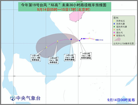 环高台风影响海南气象台发布台风蓝色预警