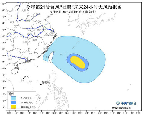 杜鹃台风登陆台湾