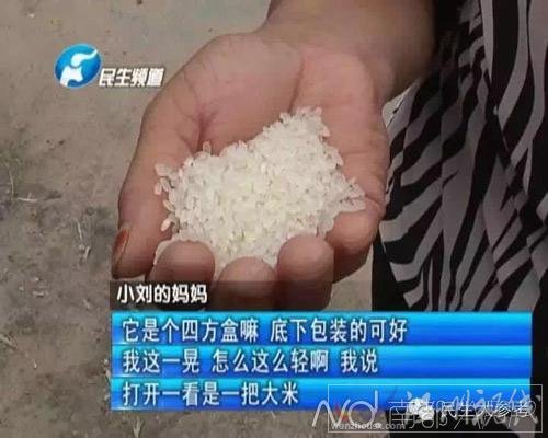 寄申通快递小米手机变大米