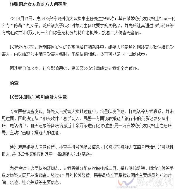 12名大汉假扮少妇全部落网