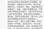 人民大学导师公开信断绝师生关系