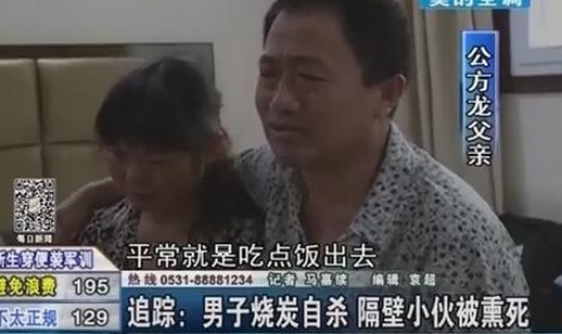 男子自杀熏死邻居