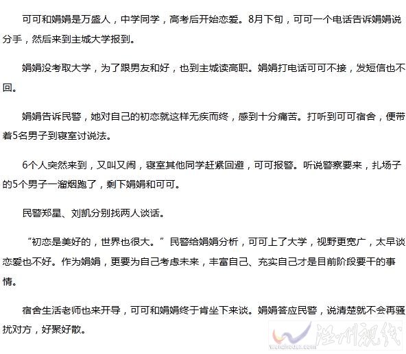 男友上大学被分手经过