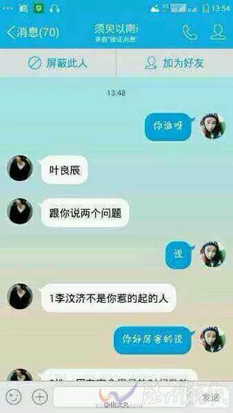 叶良辰的梗是怎么来的