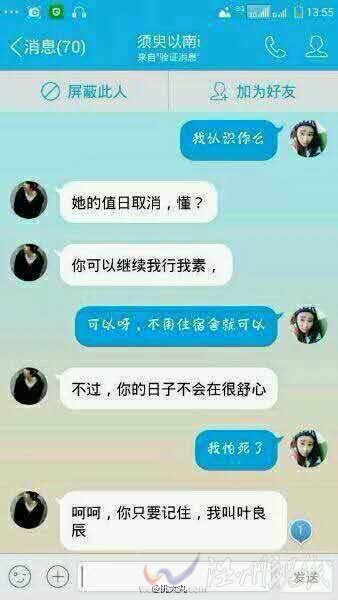 叶良辰这个梗