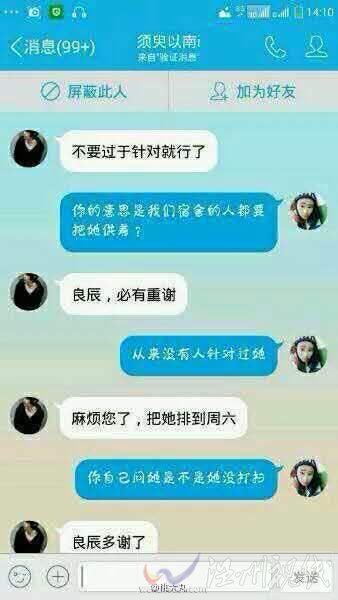 叶良辰是哪里人