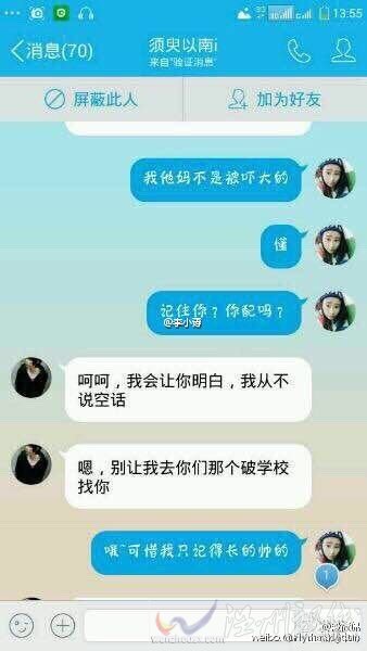 叶良辰聊天纪录