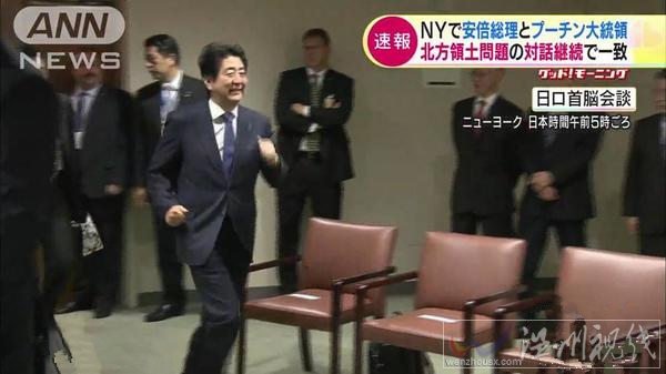 安倍晋三小跑过来跟普京握手