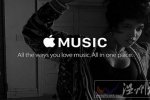 苹果音乐中国上线 AppleMusic开始收费