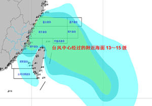 杜鹃台风逢天文大潮