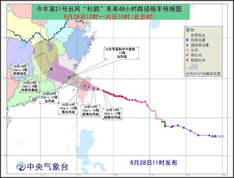 台风杜鹃会登陆浙江吗