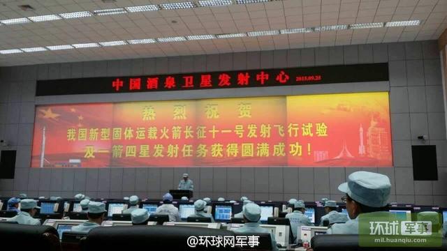 长征十一号固体燃料火箭发射成功