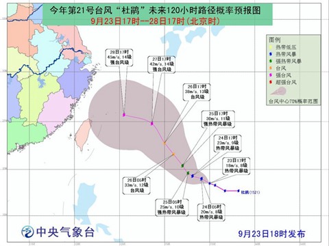 杜鹃台风路径