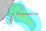 杜鹃台风逢天文大潮 浙闽沿海将掀6米巨浪