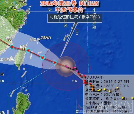 第21号台风杜鹃预计9月29日登陆