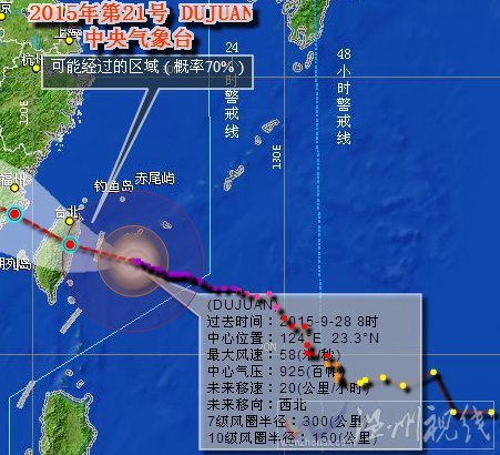 杜鹃台风加强为17级超强台风