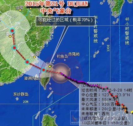 浙江台风最新消息