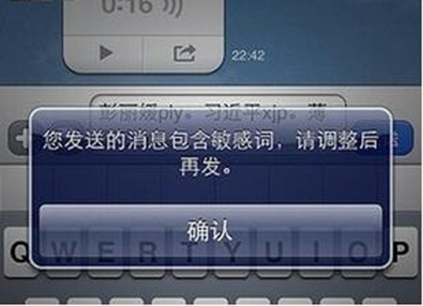 短信含赌字被停机