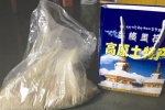 游客1万8购霍山米斛 那是普通石斛不可能是霍山米斛