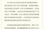 网易邮箱泄露是怎么回事 网易回应是谣传