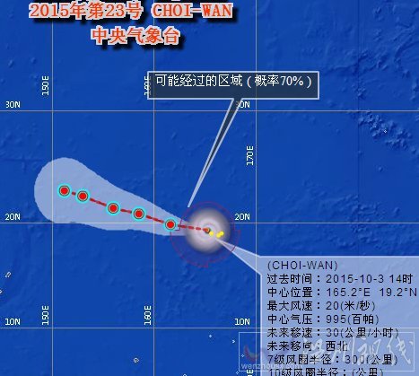 台风彩云最新消息