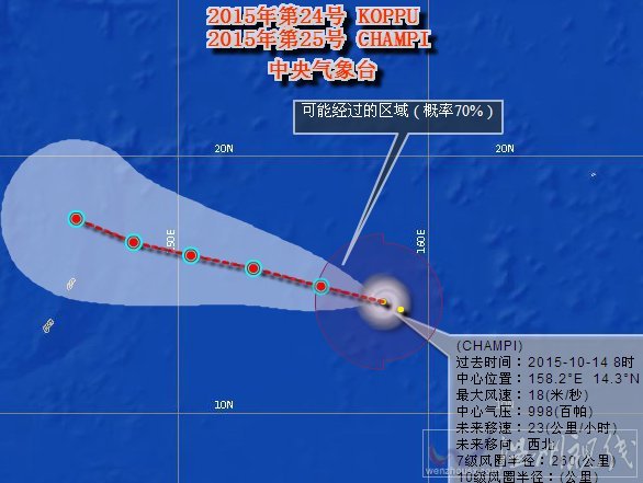 台风蔷琵路径图