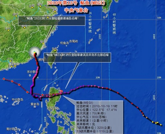 巨爵台风路径图